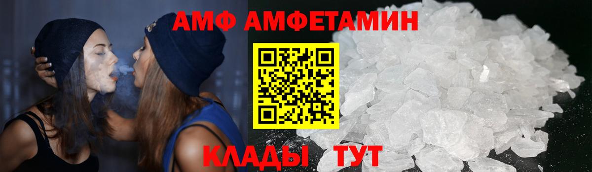 Югорск  Amphetamine  нарко площадка формула  АМФ 98%  Вход с VPN 