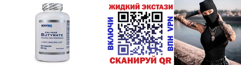 Бутират BDO 33%  наркотики  мориарти клад  Югорск 