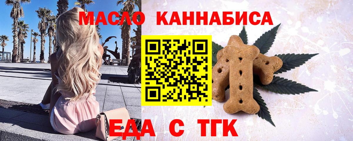 Югорск  Canna-Cookies марихуана  Вход с VPN 