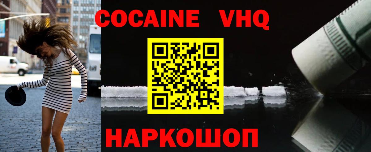 Югорск  Кокаин  Вход с VPN  COCAIN Перу  КОКАИН Перу 