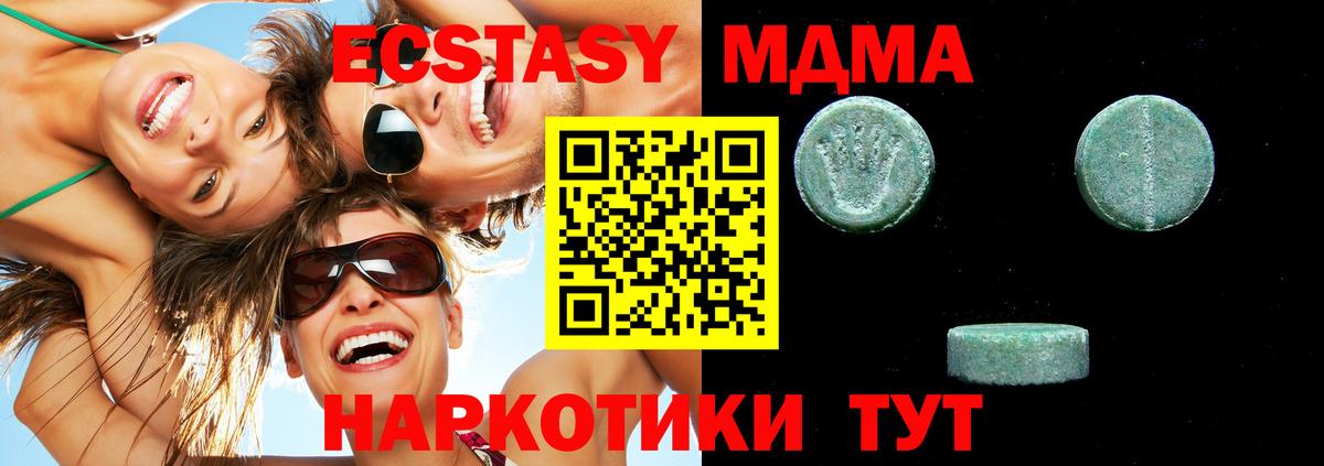 Югорск  Экстази бентли  Вход с VPN  ЭКСТАЗИ 250 мг 