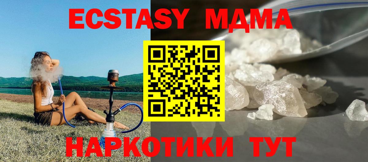 MDMA молли  MDMA VHQ  Югорск  Вход с VPN 