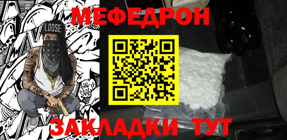 Меф кристаллы Югорск