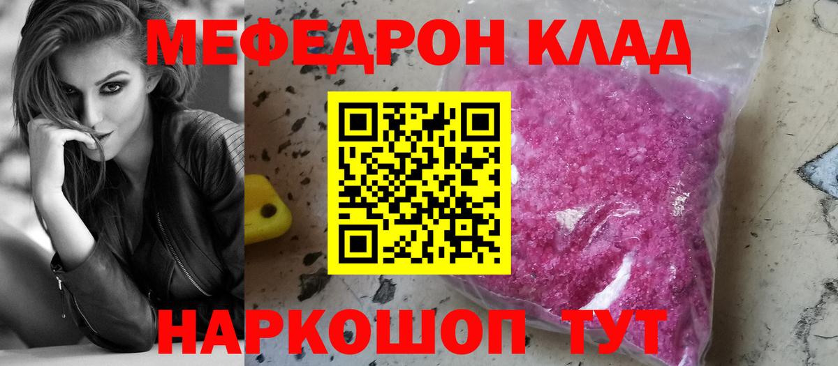 МЕФ мяу мяу  Меф кристаллы  Югорск  закладки  Вход с VPN  Меф 