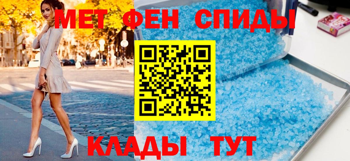 МЕТАМФЕТАМИН Декстрометамфетамин 99.9% Югорск