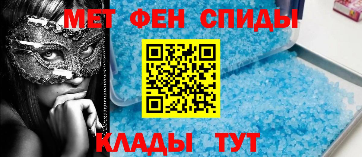 Югорск  МЕТАМФЕТАМИН мет  Вход с VPN 