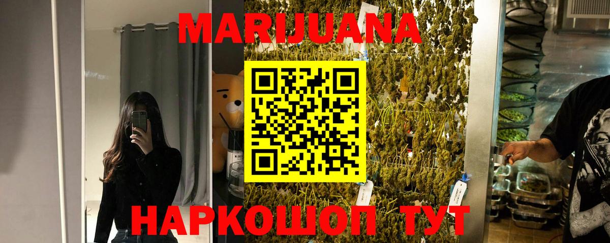 Шишки марихуана тримм Югорск